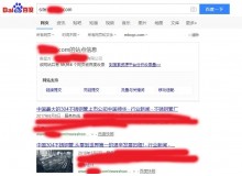 兴安不锈钢管厂上线三月百度收录